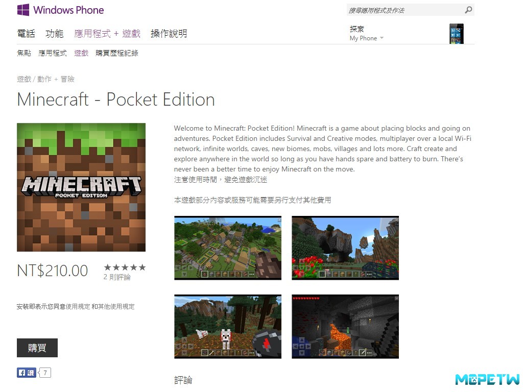 Minecraft - Pocket Edition 已於WP發布