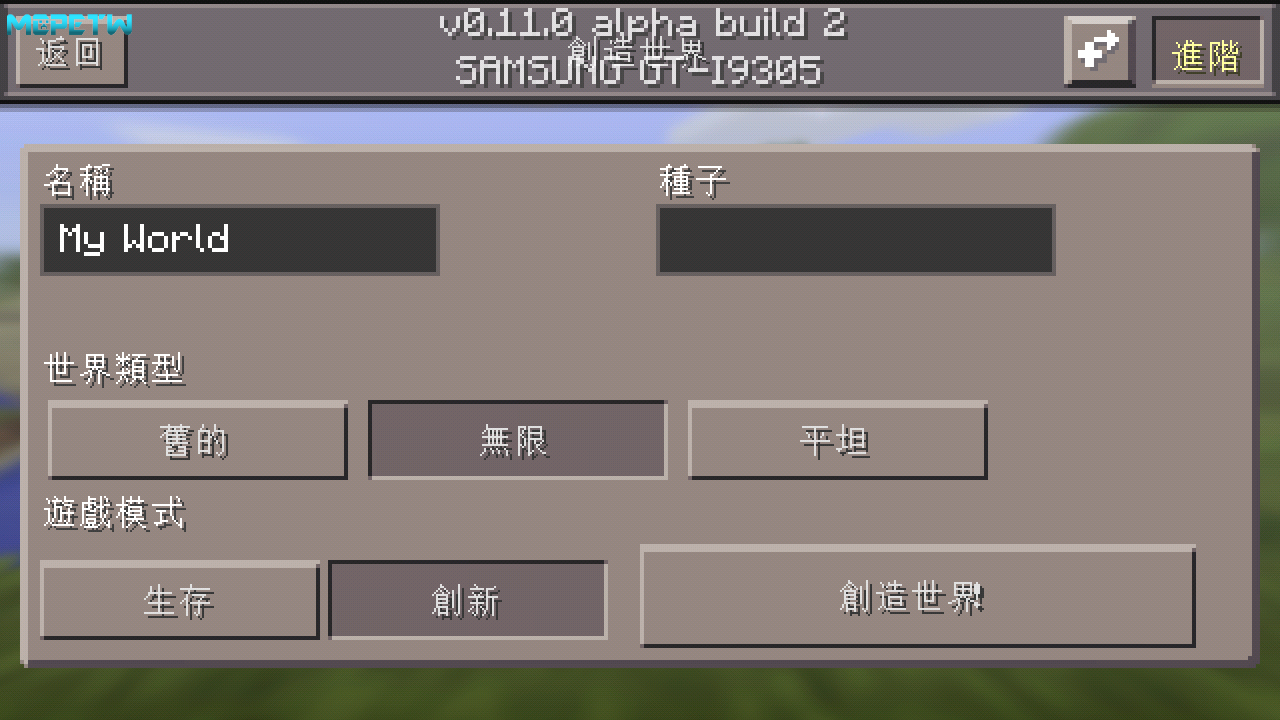 Minecraft PE Alpha 0.11.0 build 系列更新帖(更新Build13