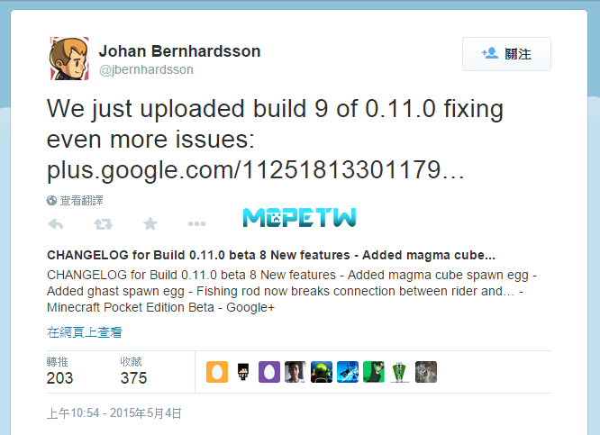 Minecraft Pocket Edition 0.11.0 Beta 9 已發表+更新內容