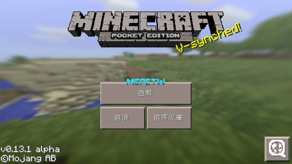 Minecraft Pocket Edition Alpha 0.13.1 更新內容
