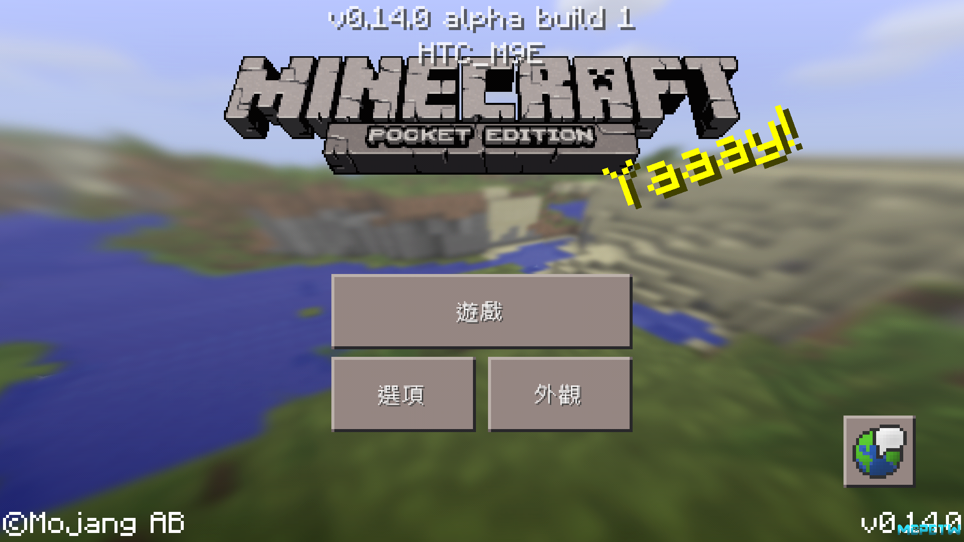 Minecraft Pocket Edition Alpha 0.14.0 B2 更新內容