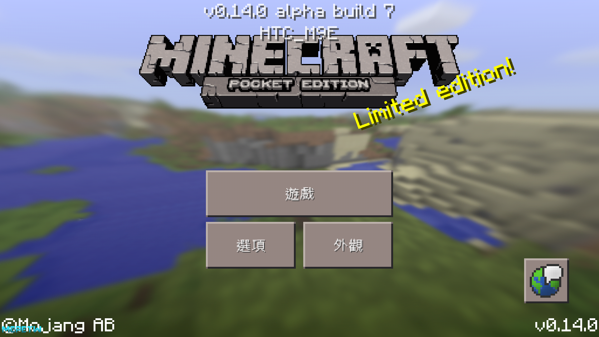 Minecraft Pocket Edition Alpha 0.14.0 B7 更新內容